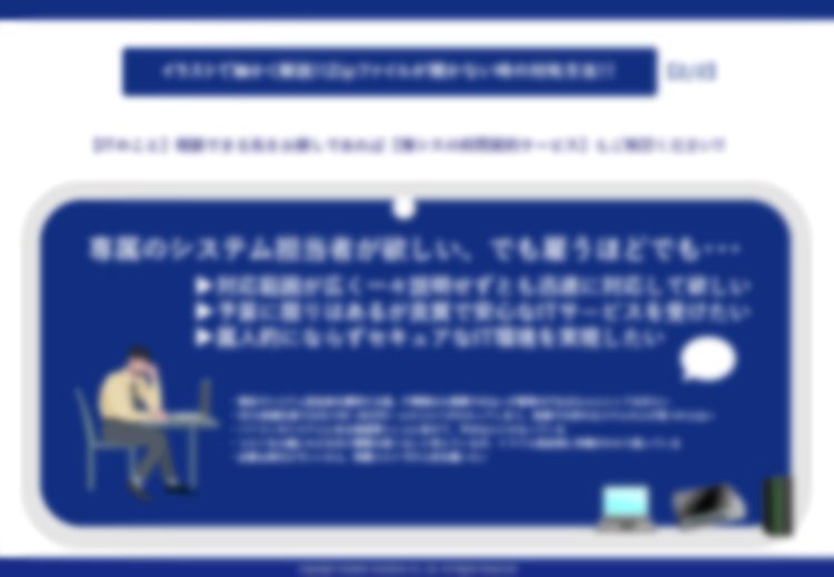 絵で見て簡単解決!!Zipファイルの開き方編03